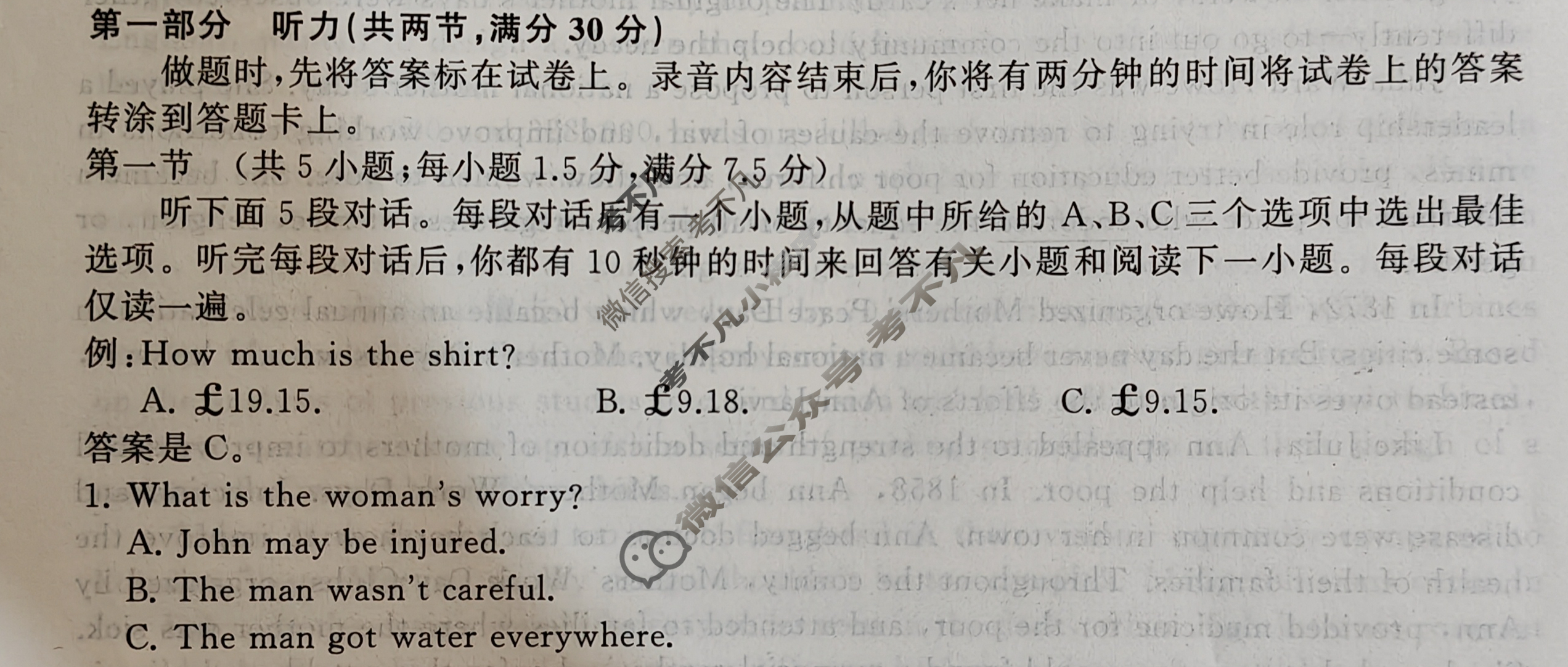 [衡中同卷]2023-2024学年度高考分科综合测试卷[全国卷]英语(三)3试题