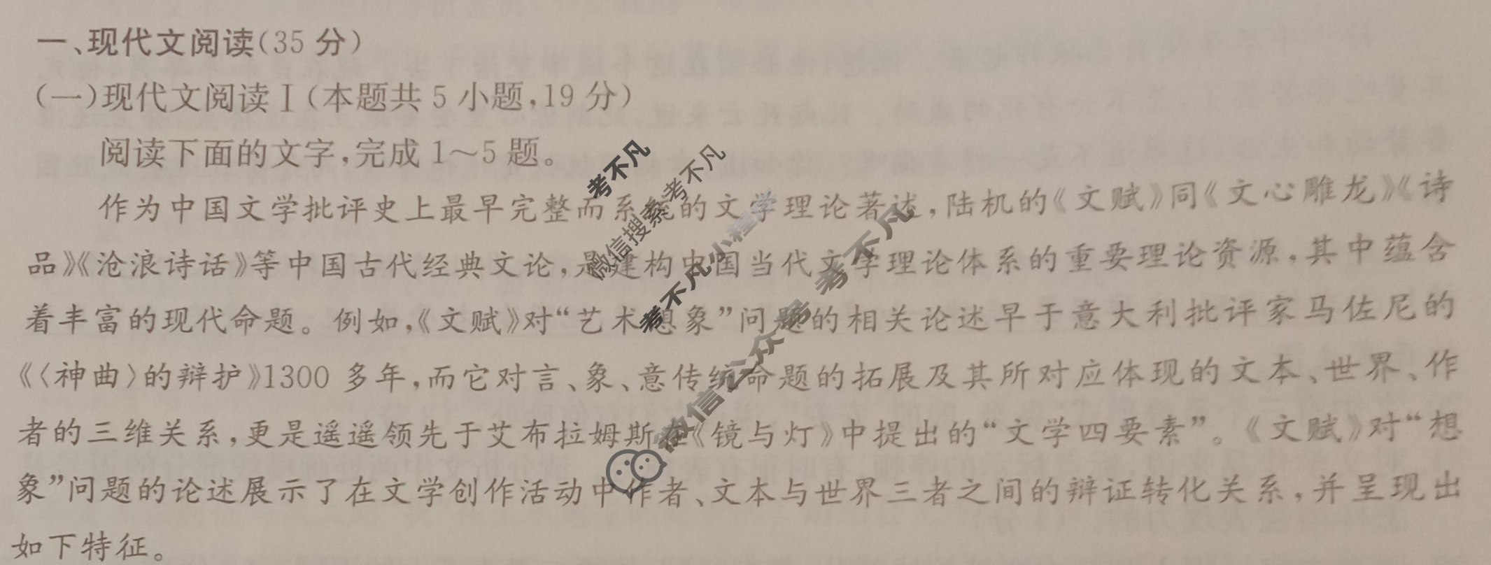 高三2024年全国高考·仿真模拟卷(五)5语文XN试题