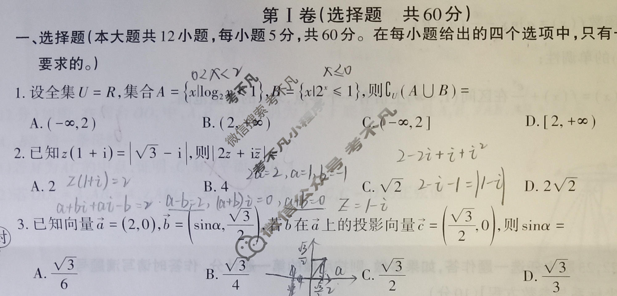 高三2024年全国普通高等学校招生统一考试 JY高三·A区专用·模拟卷(三)3理科数学试题