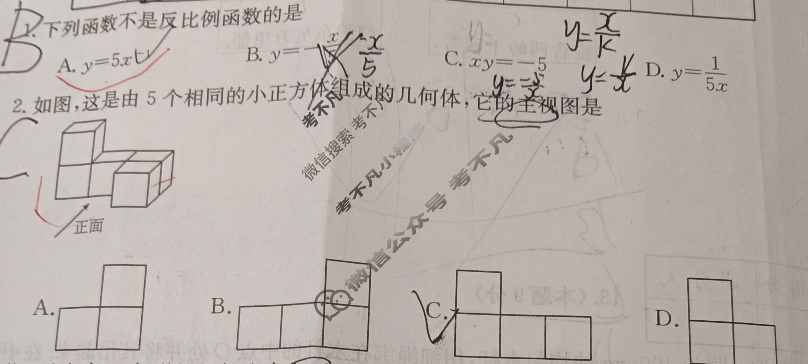 山西省2024届九年级阶段评估(二)[3L BSD]数学试题