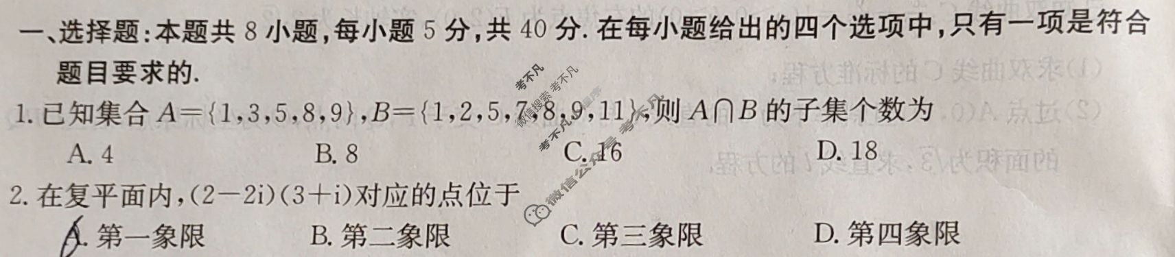 甘肃省2024届高三金太阳阶段调考(⇧)数学试题