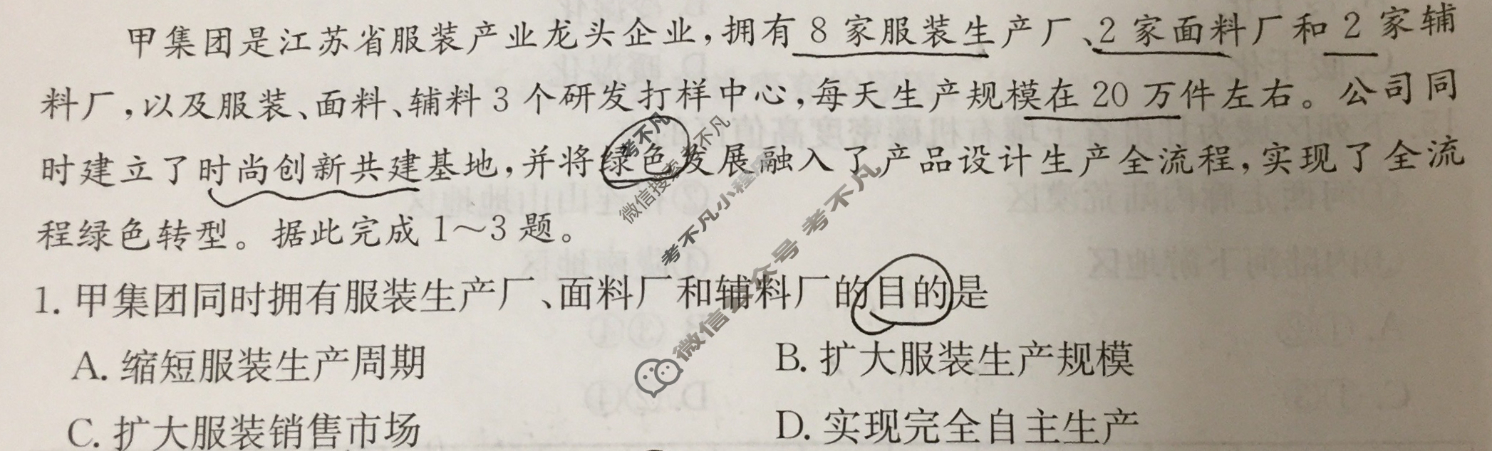 重庆市2024年普通高中学业水平选择性考试·地理(一)1[24·(新高考)ZX·MNJ·地理·CQ]试题
