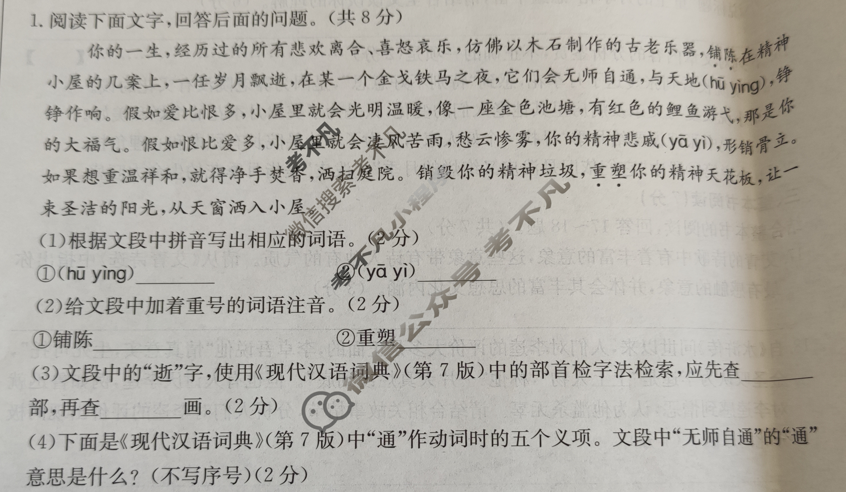 河北省金太阳2023~2024学年度第一学期九年级期中教学质量监测(24-CZ25c)语文试题