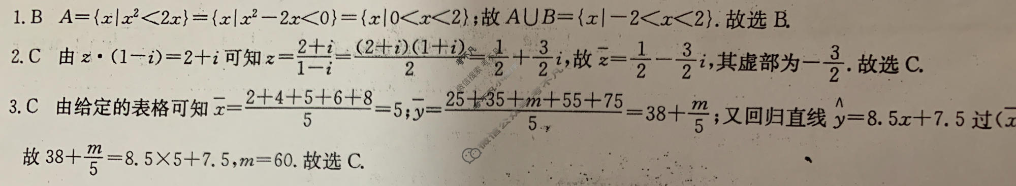 阳光启学 2024届全国统一考试标准模拟信息卷(三)3理科数学LL答案