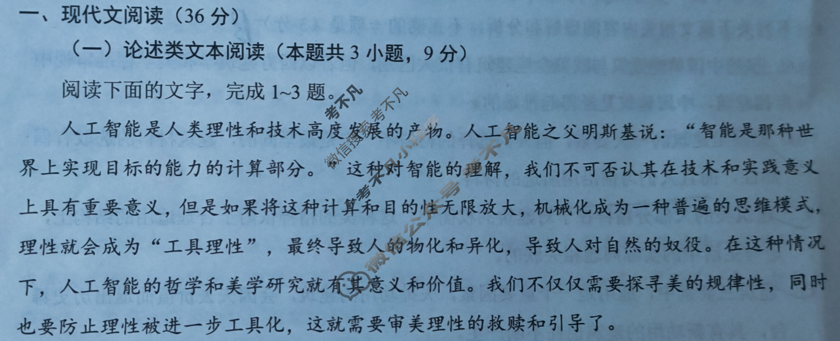 [学科网]2024届高三1月大联考(全国乙卷)语文试题