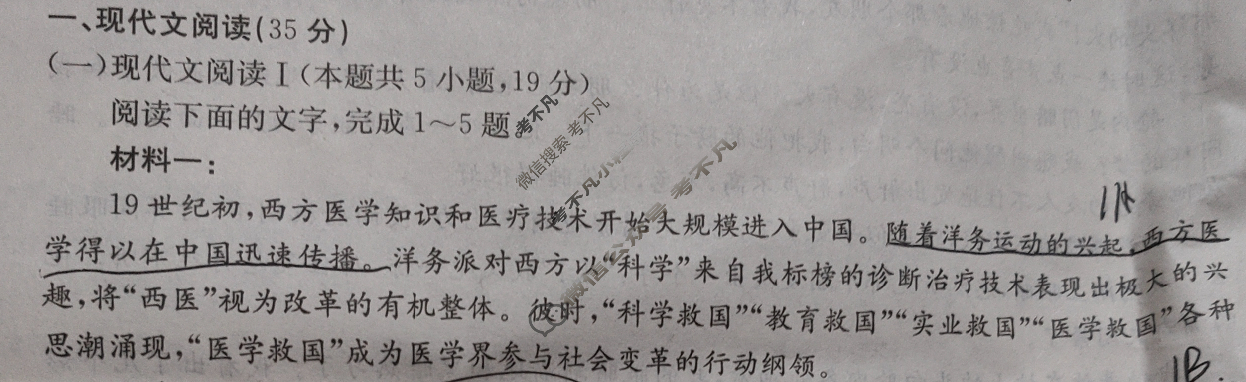 2024届吉林省金太阳高二试卷1月联考(☎)语文试题