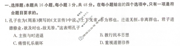 甘肃省2024届高三金太阳阶段调考(⇧)历史试题