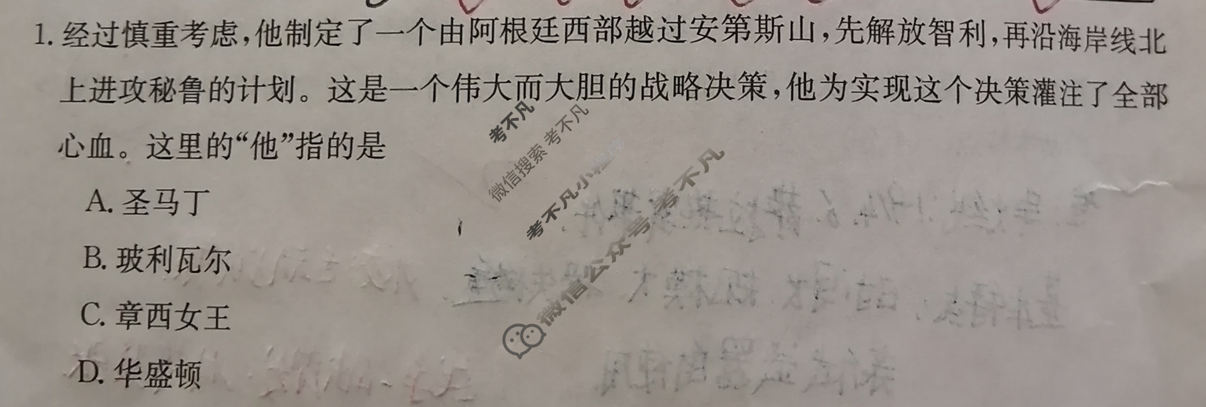 河北省2024届九年级阶段评估(二)[3L R]历史试题