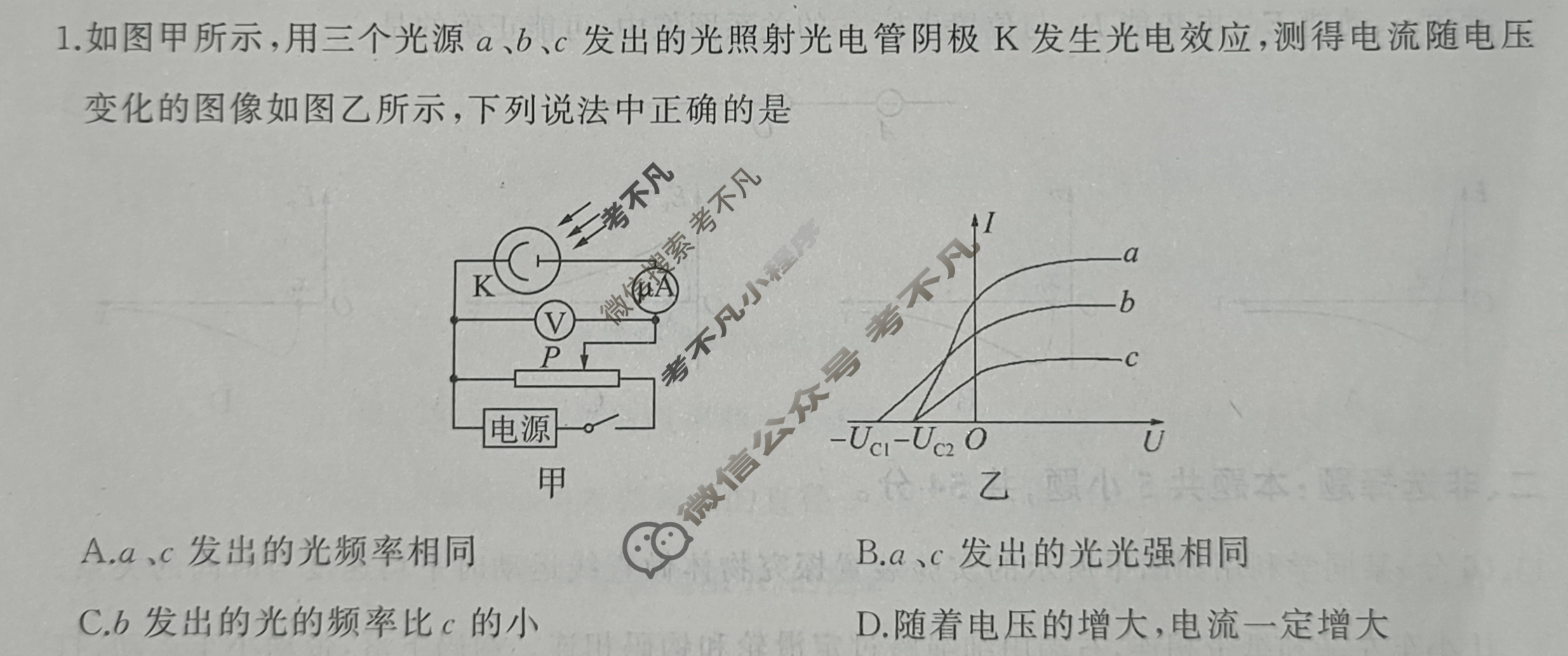 [百师联盟]2024届高三仿真模拟考试(五)5 物理(新教材75分钟)试题