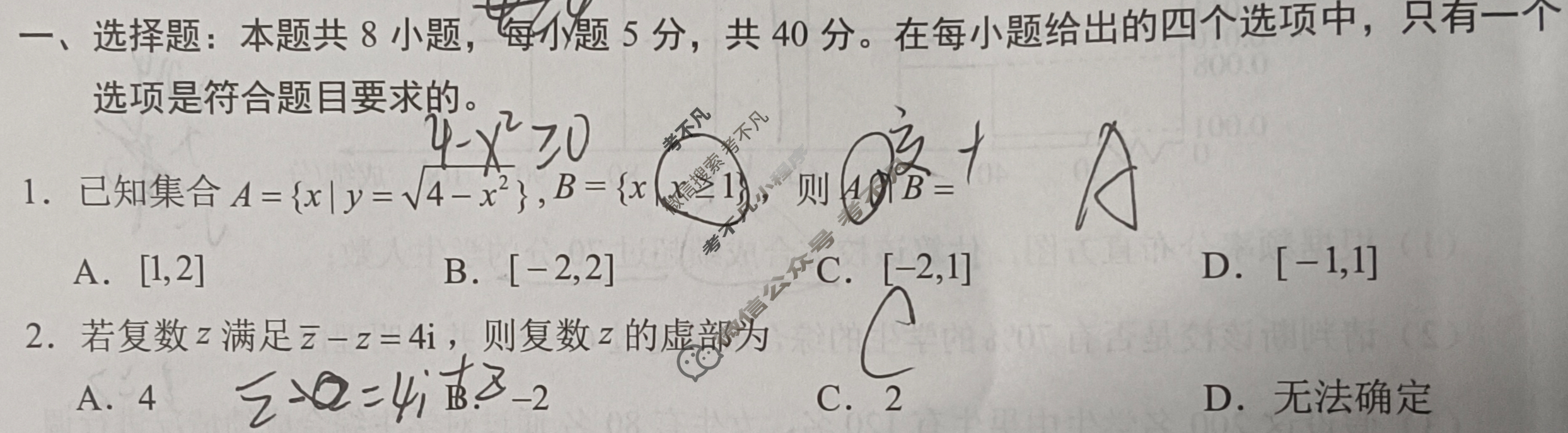 [学科网]2024届高三1月大联考(新课标卷)数学试题