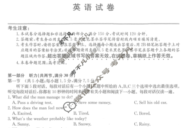 商洛市2023-2024学年上学期高三尖子生学情诊断考试英语试题