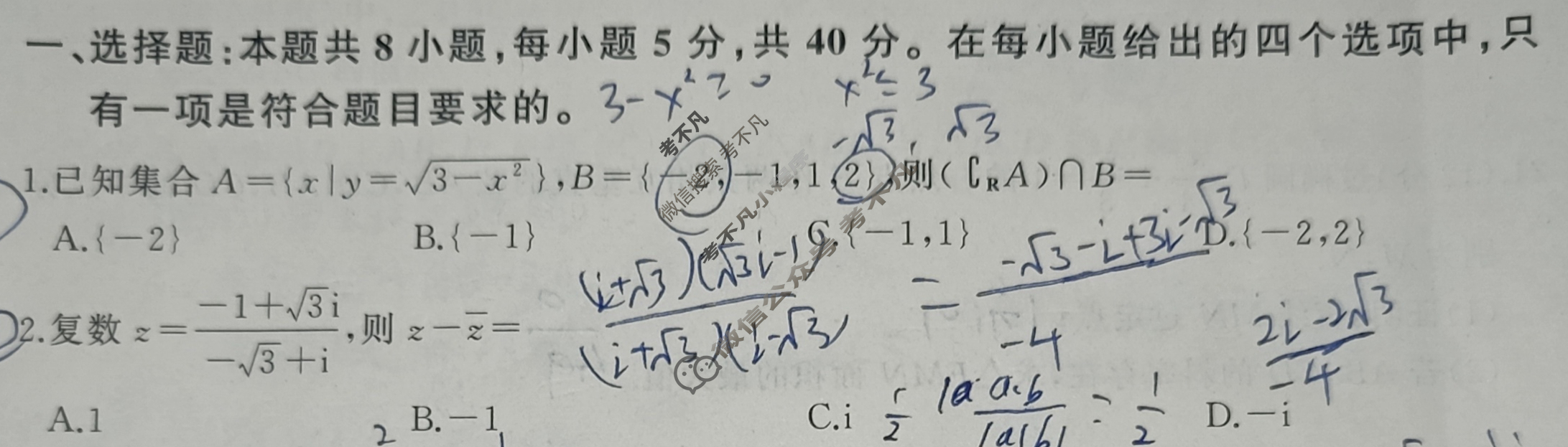 [百师联盟]2024届高三仿真模拟考试(四)4  新高考卷数学试题