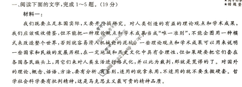 衡中同卷 2023-2024学年度高考总复习专题卷[新高考版]语文(一)1试题