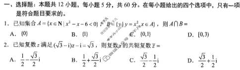 [学科网]2024届高三1月大联考(全国乙卷)理科数学试题