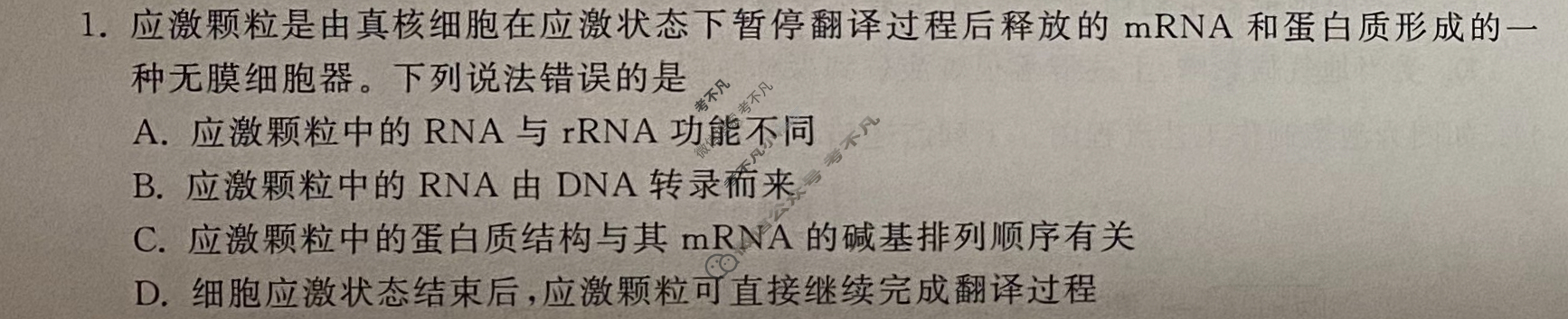 2024届衡中同卷 调研卷[新教材版J]生物(三)3试题