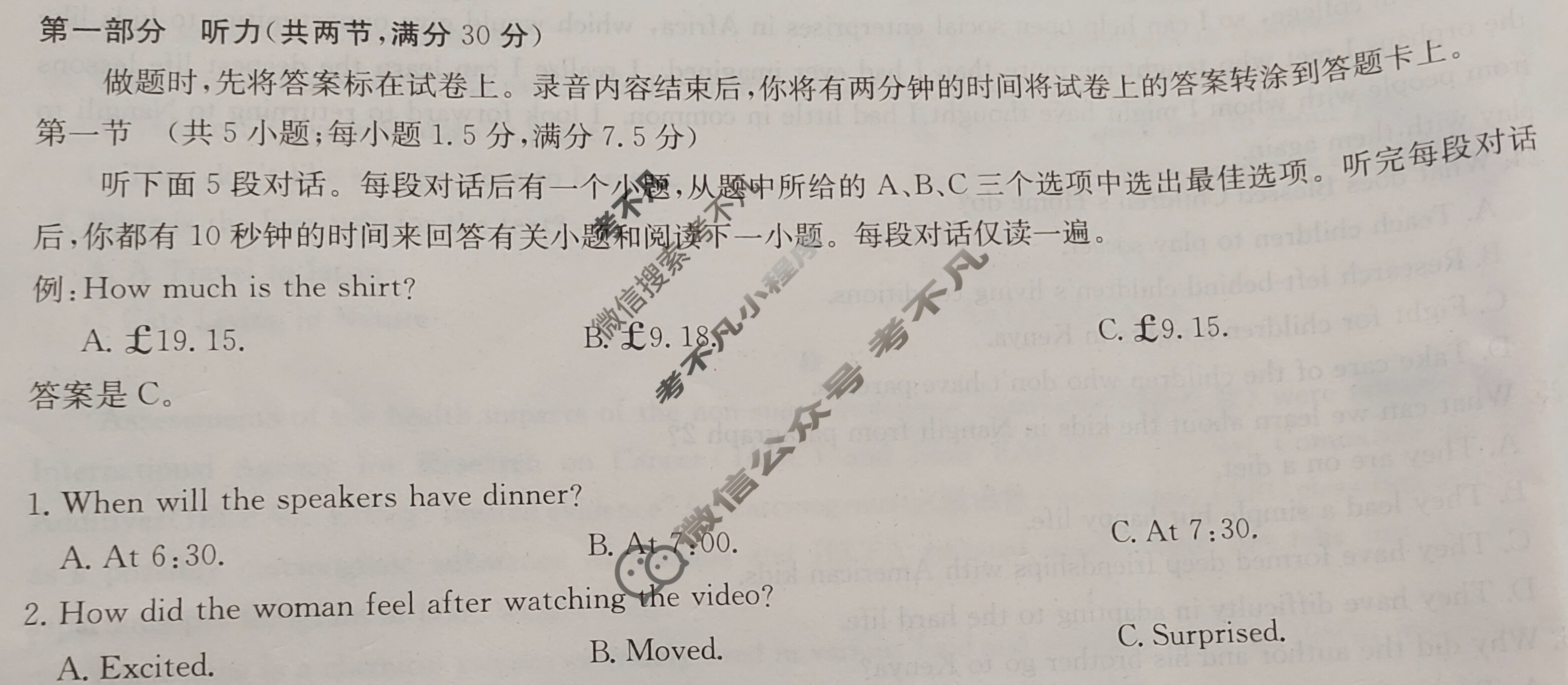 [超级全能生·名校交流]2024届高三第三次联考(4189C)英语LL试题