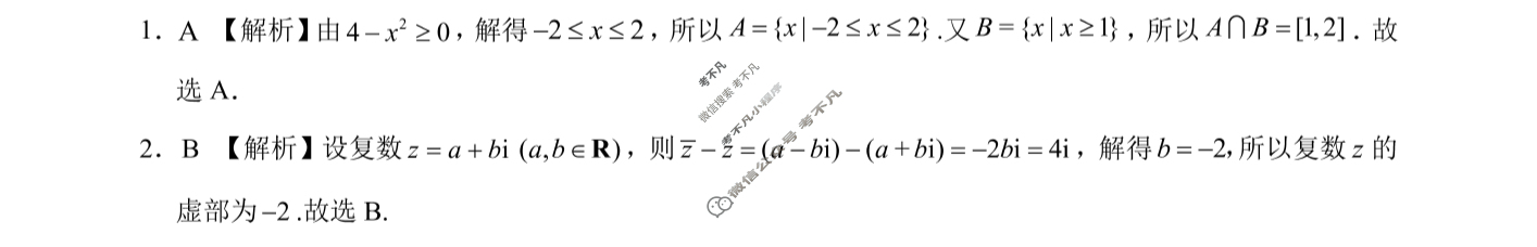 [学科网]2024届高三1月大联考数学(新课标卷)(新疆专用)答案
