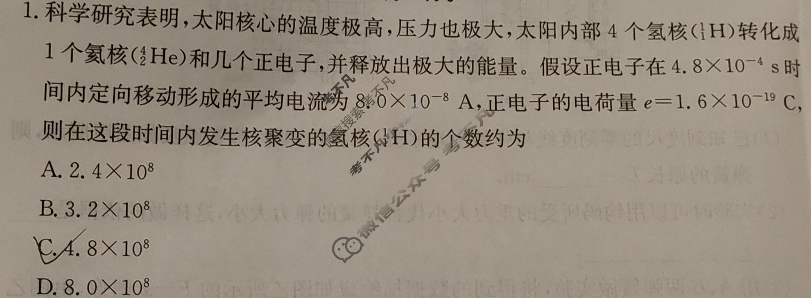 2024年100所名校高考模拟金典卷[24新高考·JD·物理-GX*]物理(四)4试题