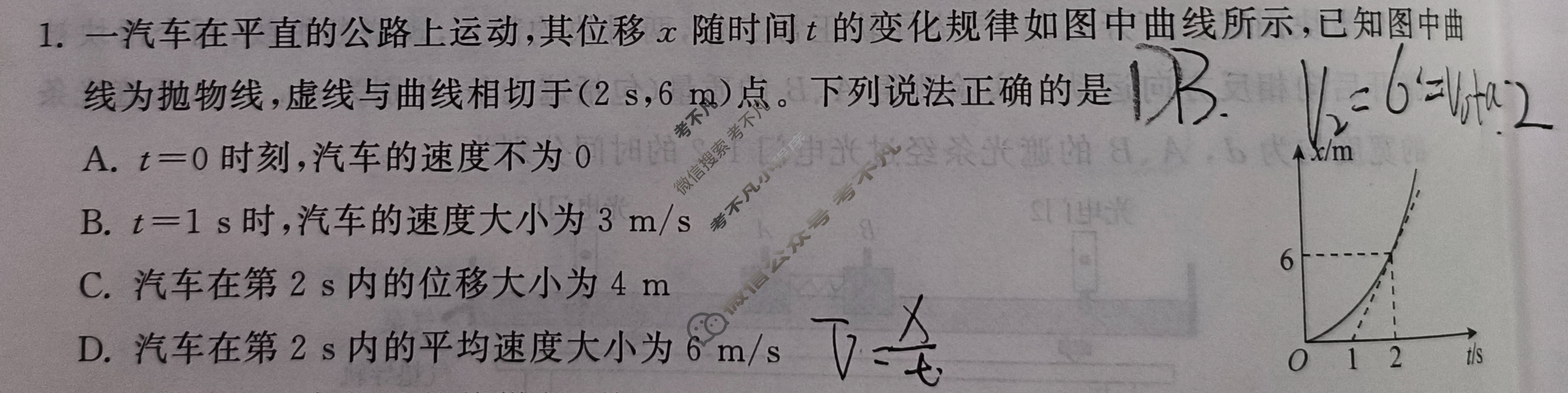 2024届衡中同卷 调研卷[新教材版L]物理(四)4试题