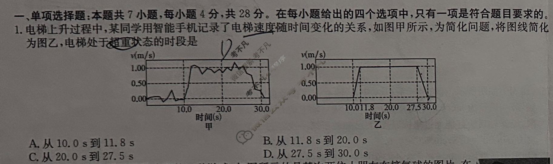 [超级全能生·名校交流]2024届高三第三次联考(4189C)物理XX试题