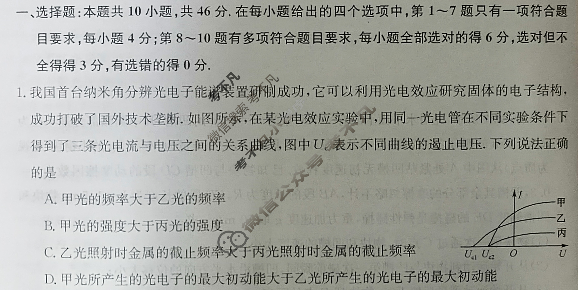 高三广西壮族自治区2024年普通高中学业水平选择性考试·仿真模拟卷(新高考)广西(二)2物理(广西)试题