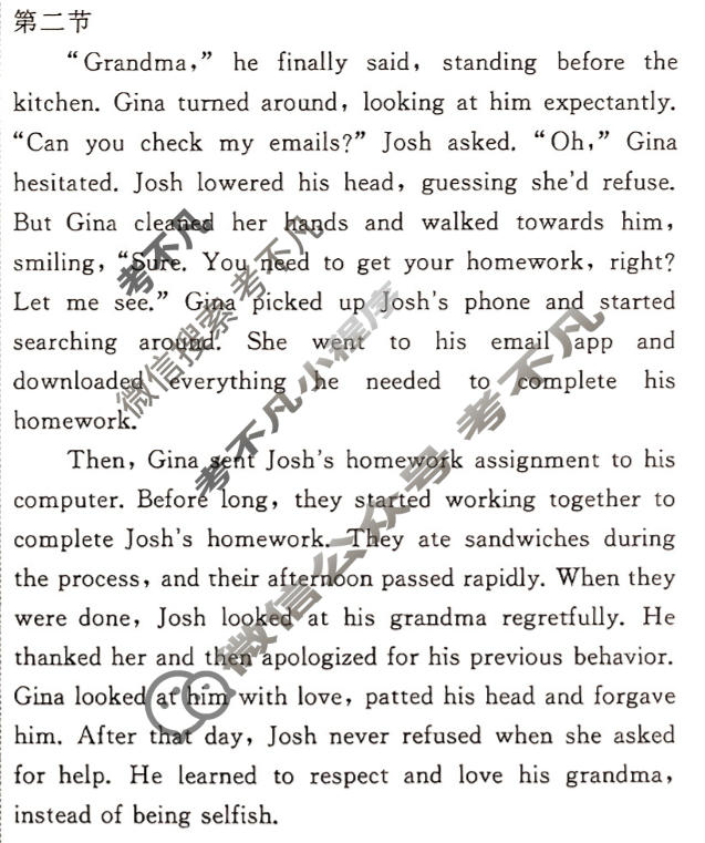 衡中同卷 2023-2024学年度高考总复习专题卷[新高考版]英语(二)2答案