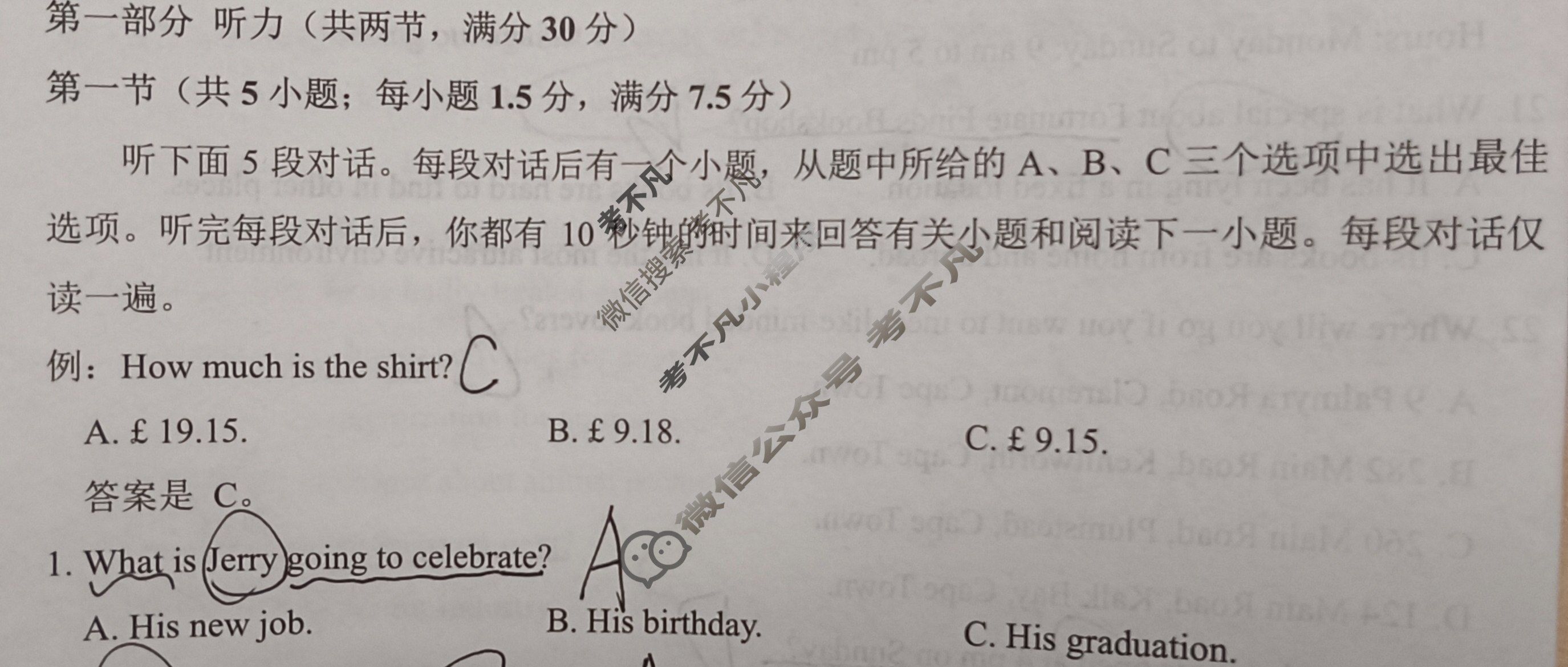[学科网]2024届高三1月大联考(新课标卷)英语试题