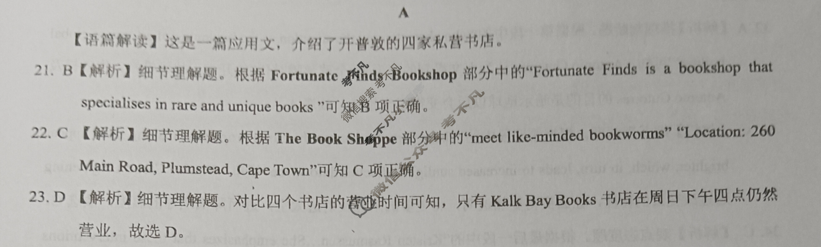 [学科网]2024届高三1月大联考(新课标卷)英语答案