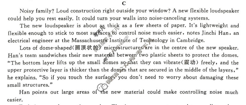 衡中同卷 2023-2024学年度高考总复习专题卷[新高考版]英语(八)8试题