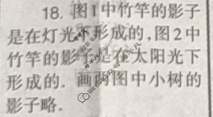 [数学周报]2023-2024学年九年级人教版第15期答案