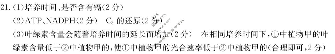 辽宁省2024届高三考试金太阳1月联考(24-235C)生物答案