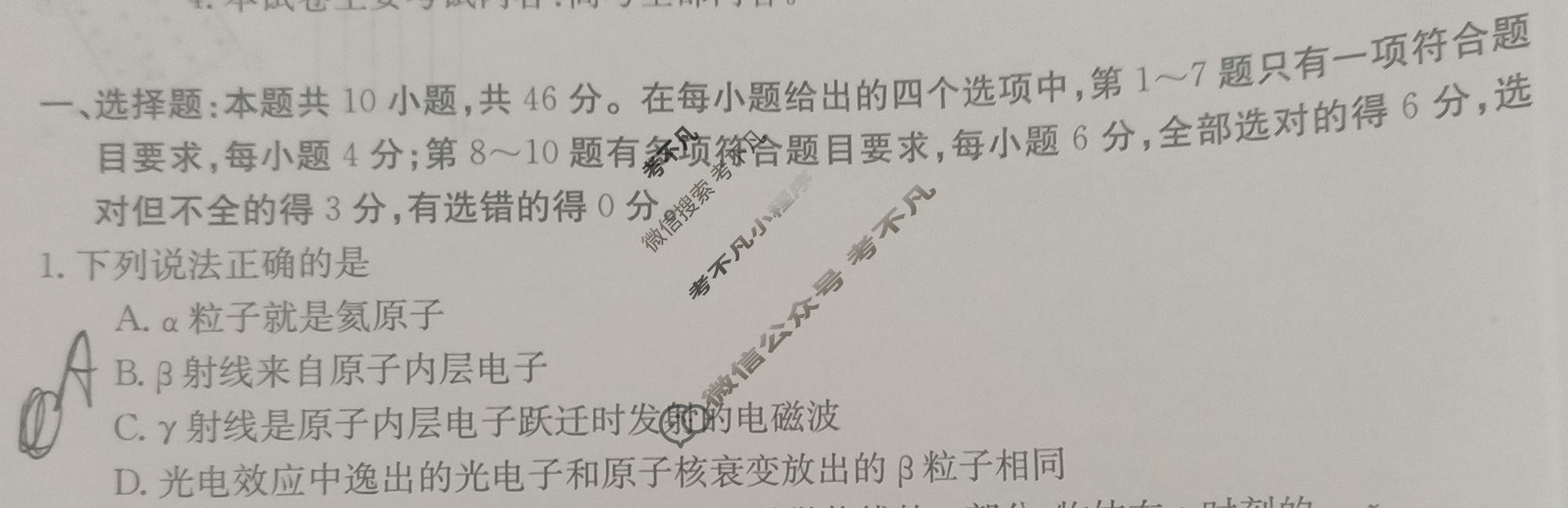 辽宁省2024届高三考试金太阳1月联考(24-235C)物理试题