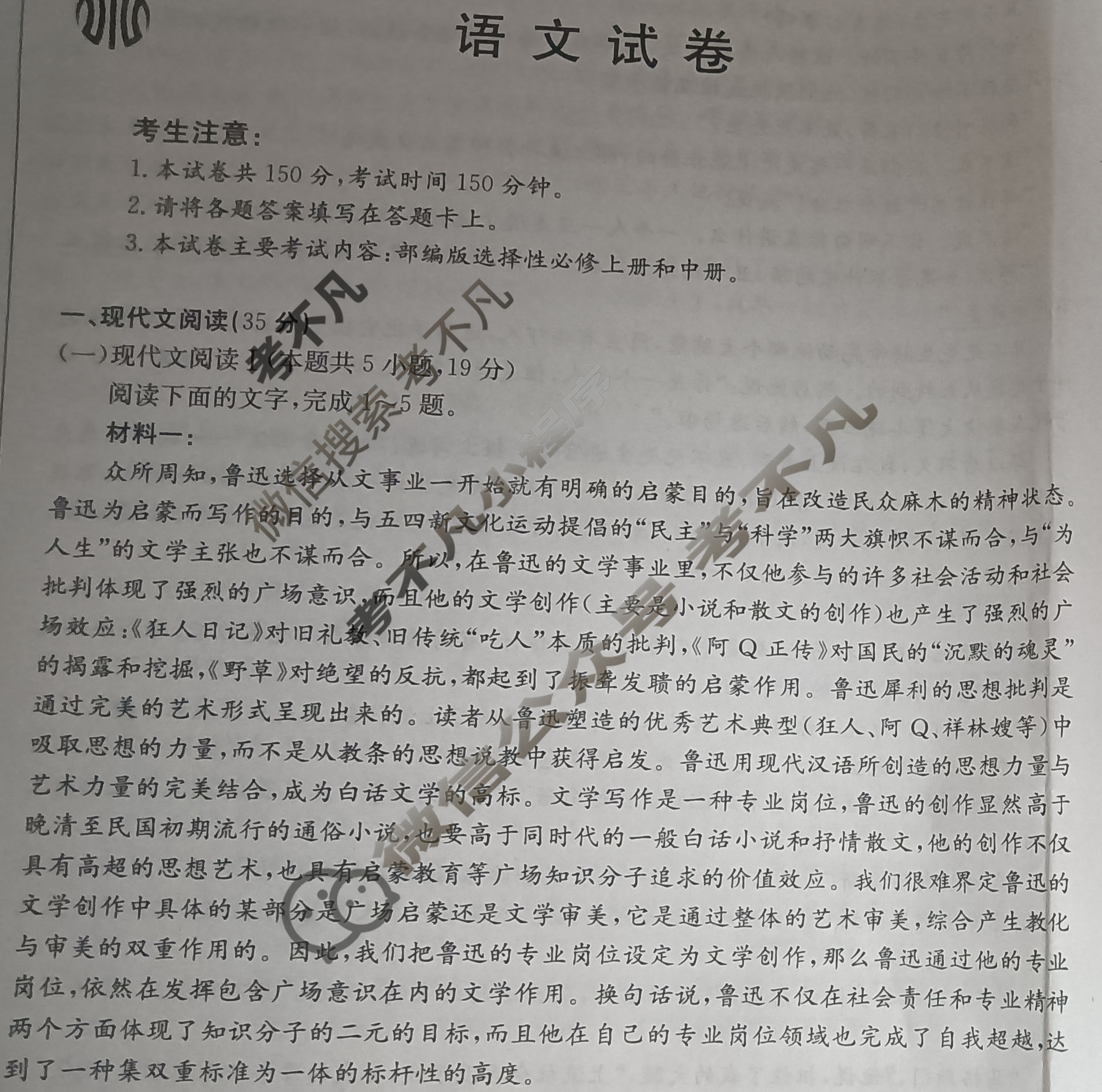 辽宁省2024届高二考试金太阳1月联考(24-267B)语文试题