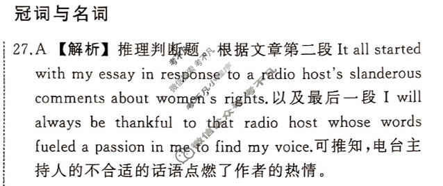 衡中同卷 2023-2024学年度高考总复习专题卷[新高考版]英语(一)1答案
