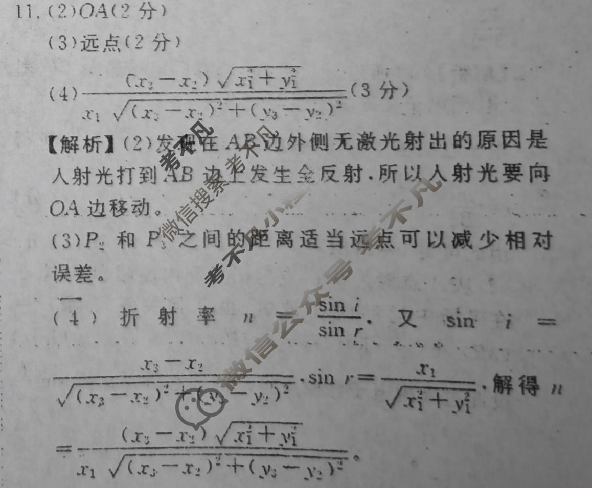 2024年衡水金卷先享题 高三一轮复习夯基卷[广西专版]物理(一)1答案
