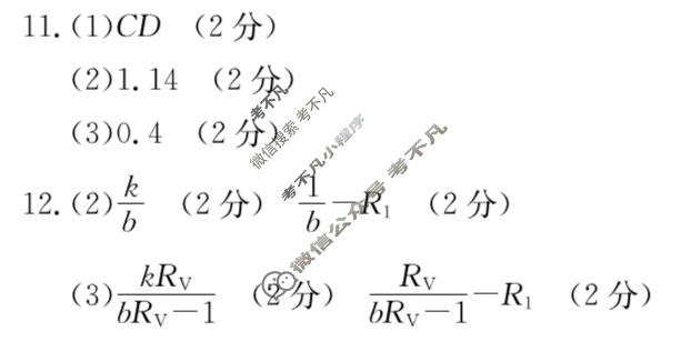 辽宁省2024届高三考试金太阳1月联考(24-235C)物理答案