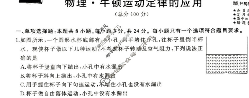 衡中同卷 2023-2024学年度高考总复习专题卷[新教材版S]物理(三)3试题