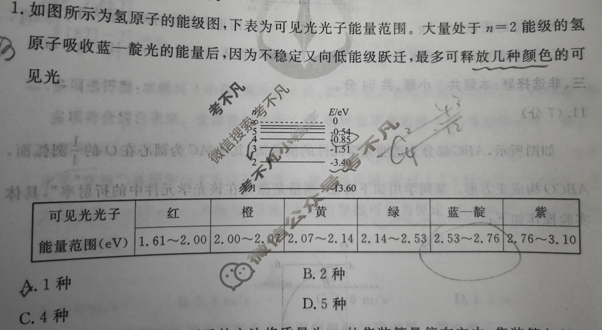 2024年衡水金卷先享题 高三一轮复习夯基卷[广西专版]物理(一)1试题
