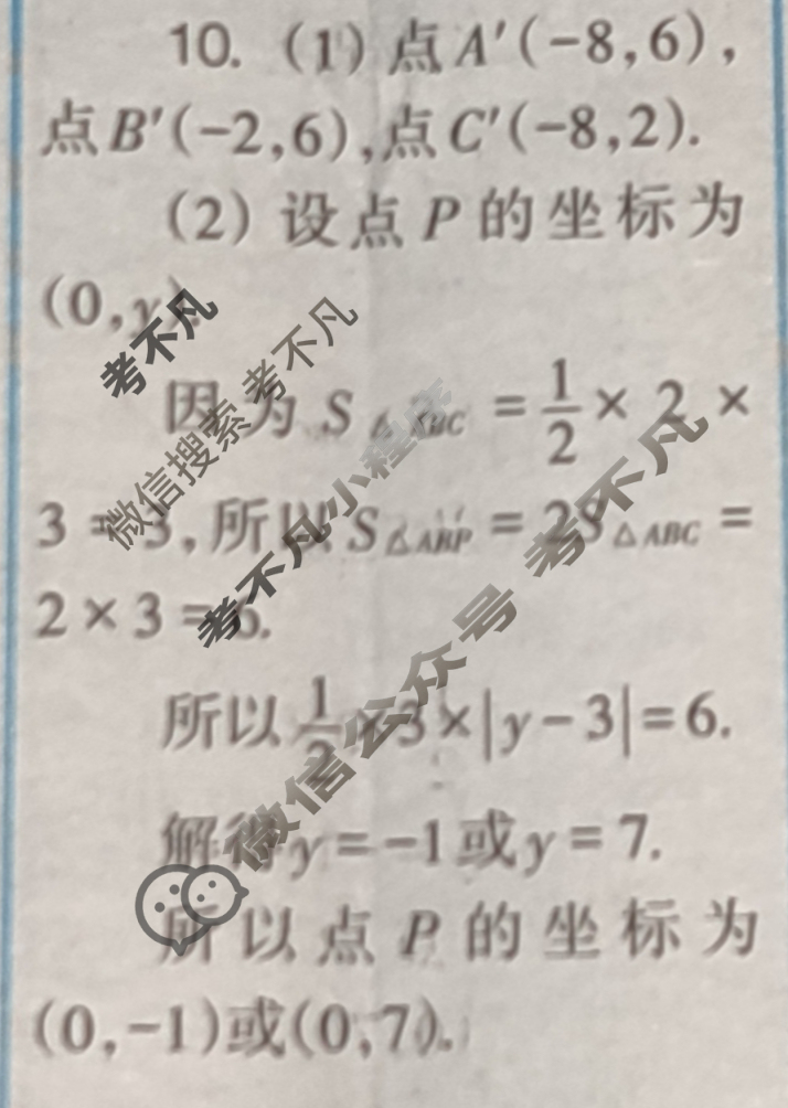 [数学周报]2023-2024学年九年级人教版第13期答案