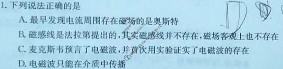 辽宁省2024届高二考试金太阳1月联考(24-267B)物理试题