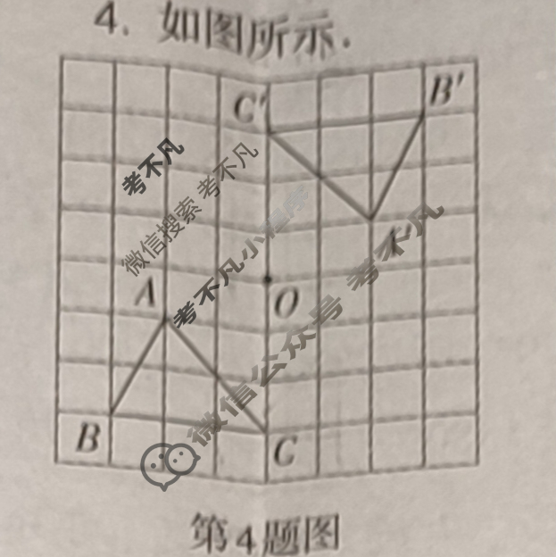 [数学周报]2023-2024学年九年级人教版第6期答案