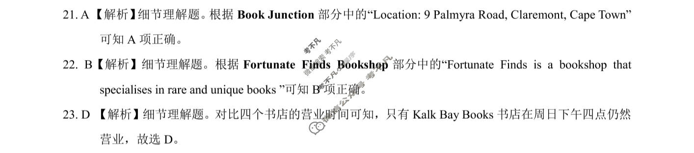 [学科网]2024届高三1月大联考(新课标卷)英语(新课标卷)(新疆专用)答案