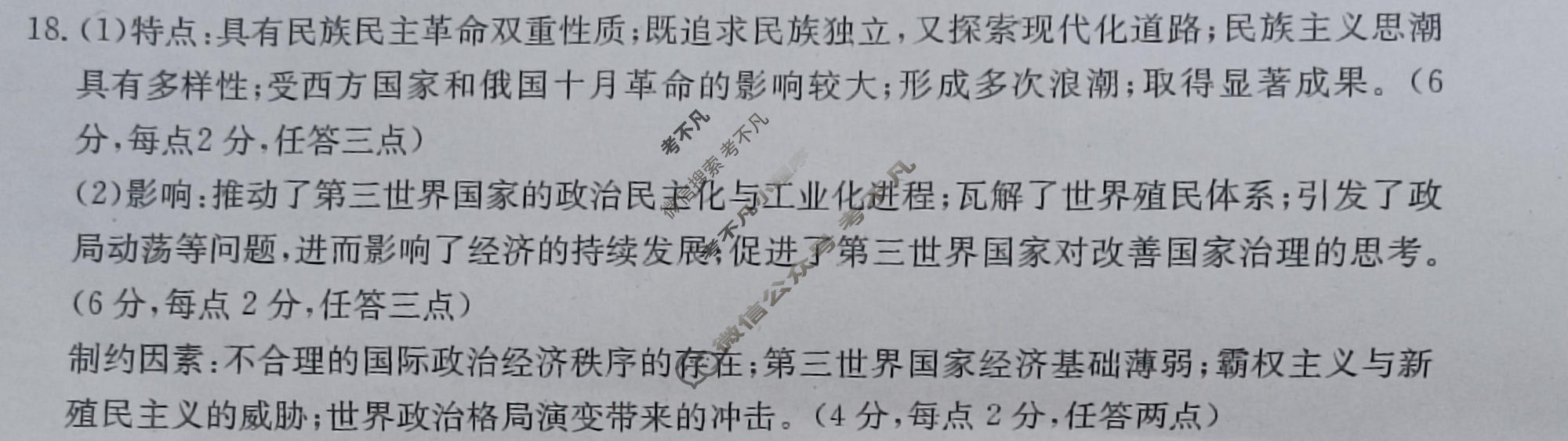 辽宁省2024届高三考试金太阳1月联考(24-235C)历史答案