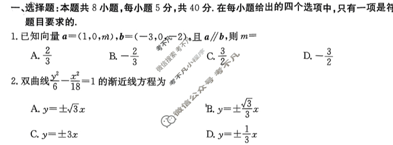 2024届吉林省金太阳高二试卷1月联考(☎)数学试题