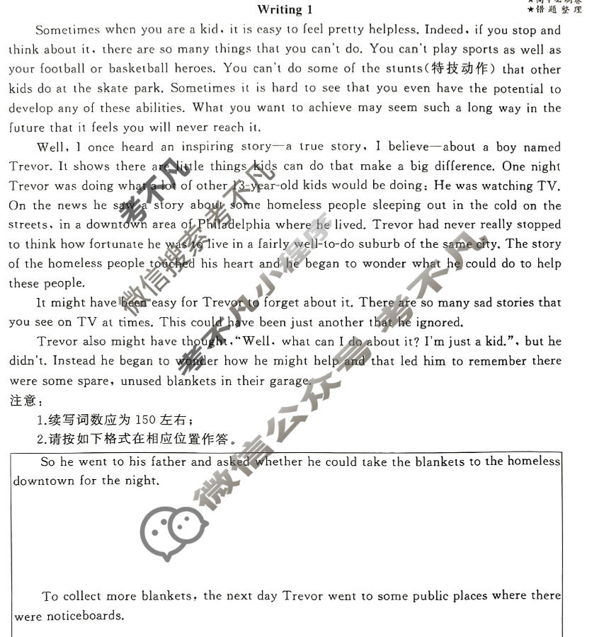 衡中同卷 2023-2024学年度高考总复习专题卷[新高考版]英语(十六)16试题