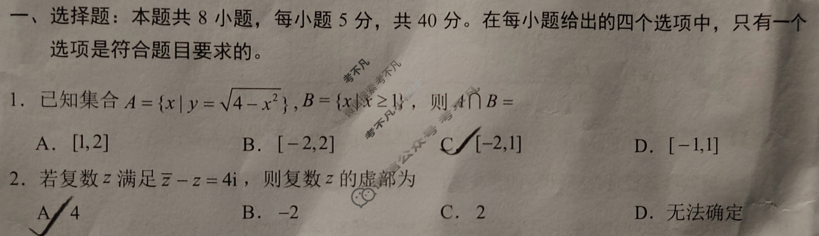 [学科网]2024届高三1月大联考数学(新课标卷)(新疆专用)试题