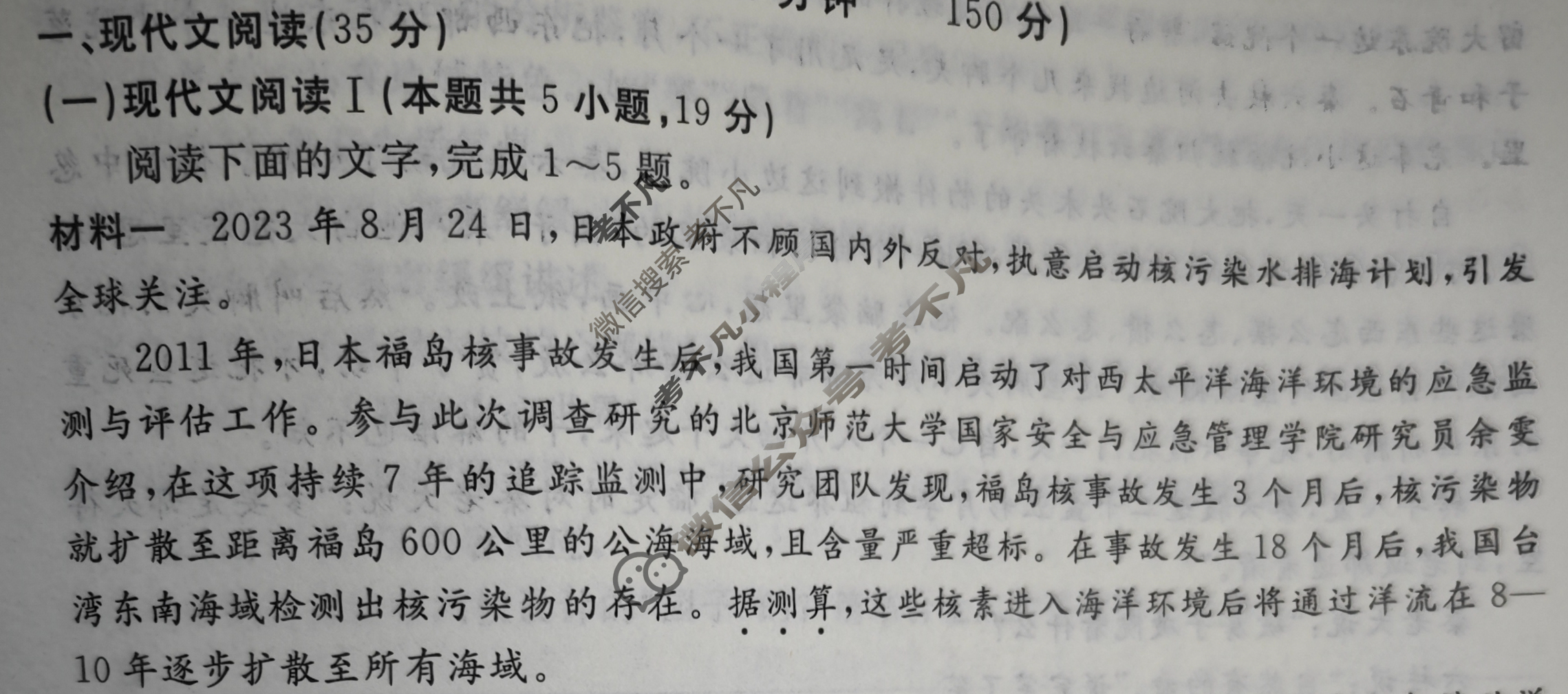 高三2024年普通高等学校招生统一考试 新S4J·最新模拟卷(六)6语文试题