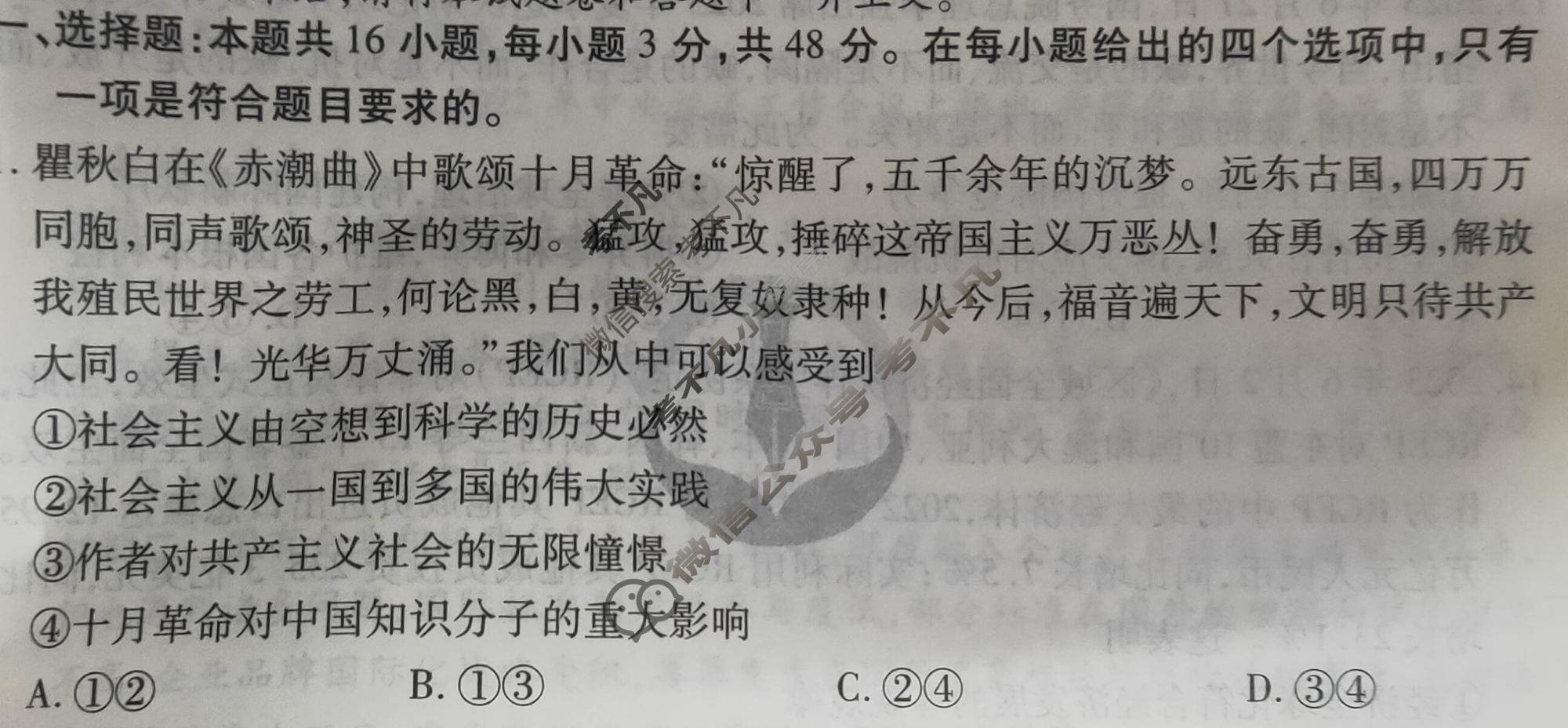 2024年衡水金卷先享题 高三一轮复习夯基卷[广东专版]思想政治(一)1试题