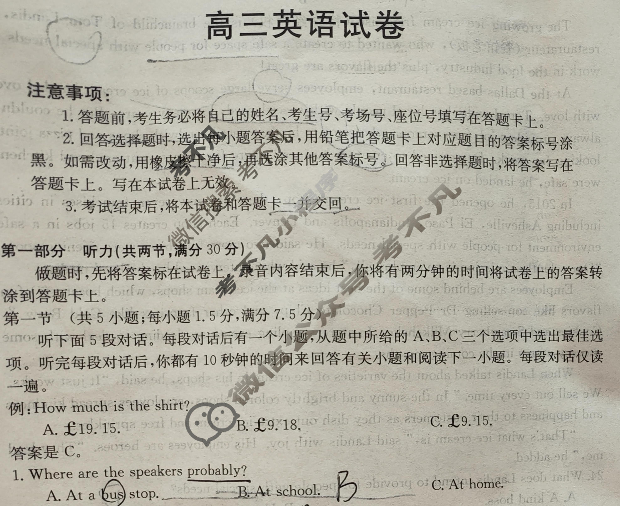 陕西省2024届高三金太阳1月联考(◇)英语试题