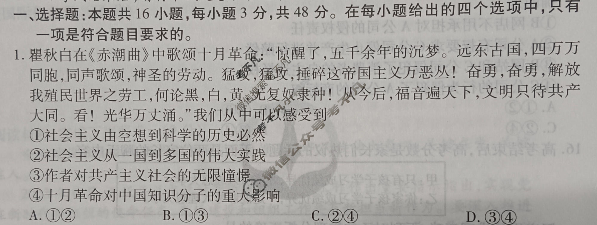 2024年衡水金卷先享题 高三一轮复习夯基卷[广西专版XD]思想政治(三)3试题